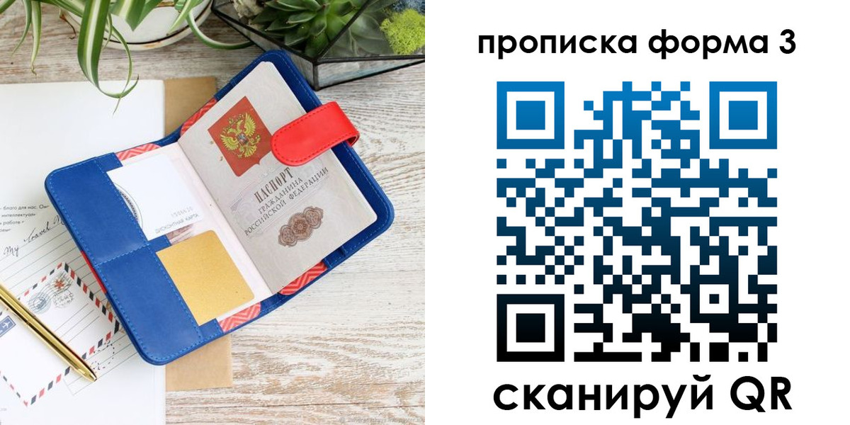 прописка паспорт в Марксе